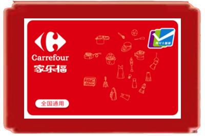 泰州兴化市烟酒回收家乐福超市卡.jpg