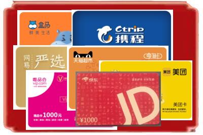 泰州兴化市烟酒回收网店购物卡.jpg